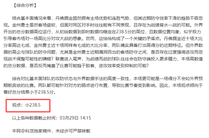 赛事分析,魔术对阵活,塞让分预测,爱游戏app,爱游戏官网,爱游戏体育官网,爱游戏体育app