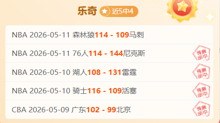 大乐透期号,专家推荐,布伦特福德,爱游戏app,爱游戏官网,爱游戏体育官网,爱游戏体育app