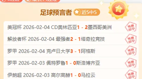 拉尼洛斯VS云斯卡尔达斯 哥伦甲期号专家质合推荐分析