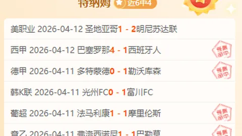 “曼城客场补时失分，英超战平对手”