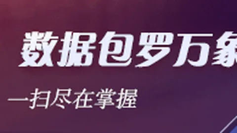 2026年数据分析攻略：哈维德夫教你西亚道德实战技巧